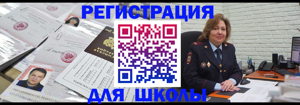 прописка для военкомата в Охе